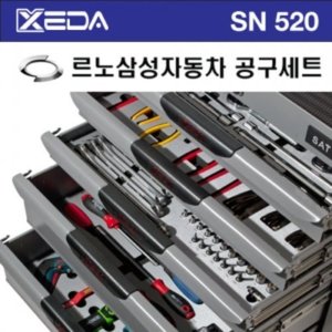정비용 공구세트 XEDA SN520 6 (198PCS) 르노삼성자동차 전용 정비공구세트